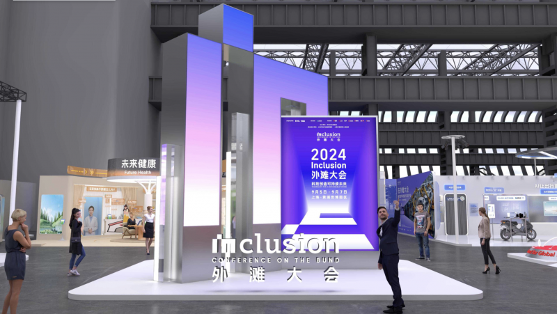 2024外灘大會圓滿閉幕！超5萬人現場參與科技人文嘉年華